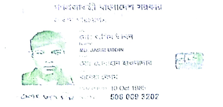 Image of জসিম উদ্দিন